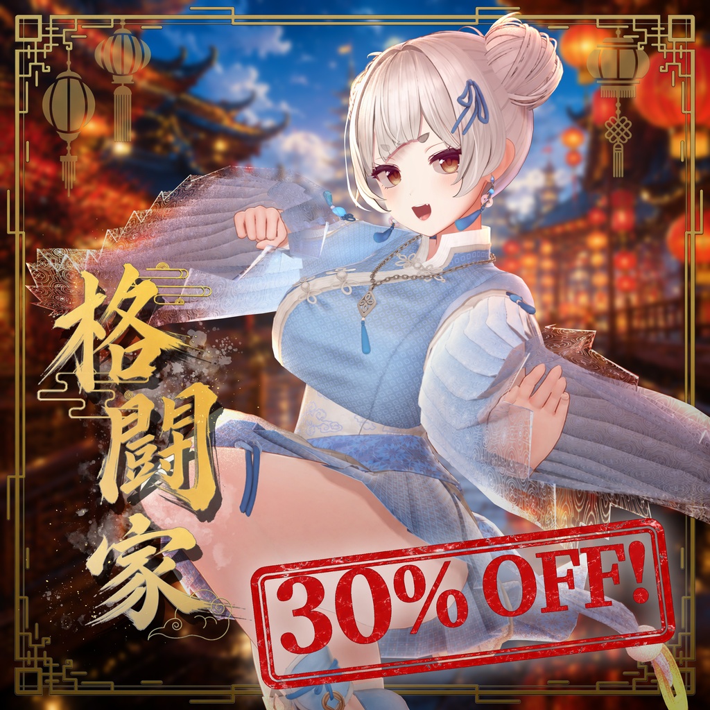 【30%off】Striker