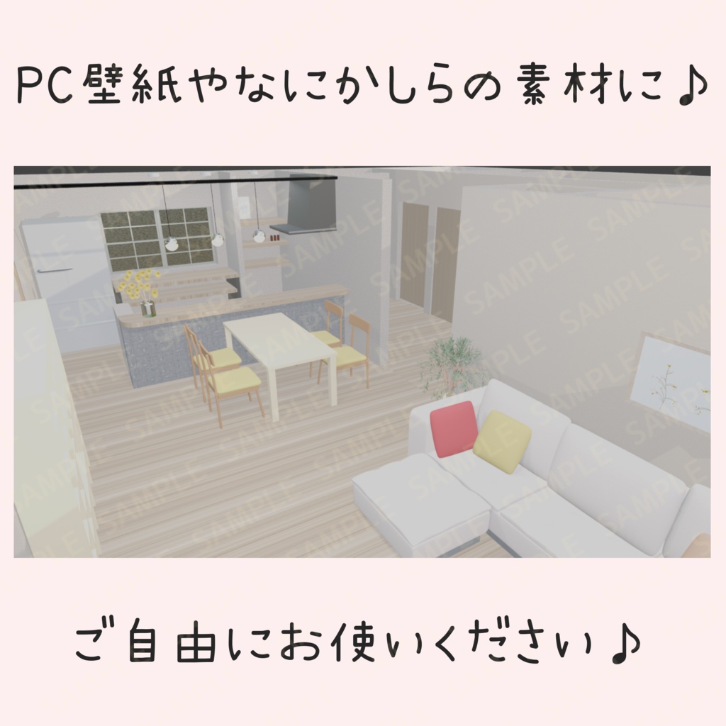 3DリビングのPC壁紙01