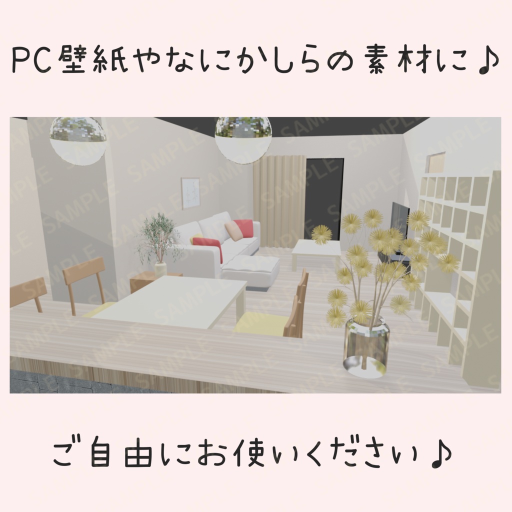 3DリビングのPC壁紙02