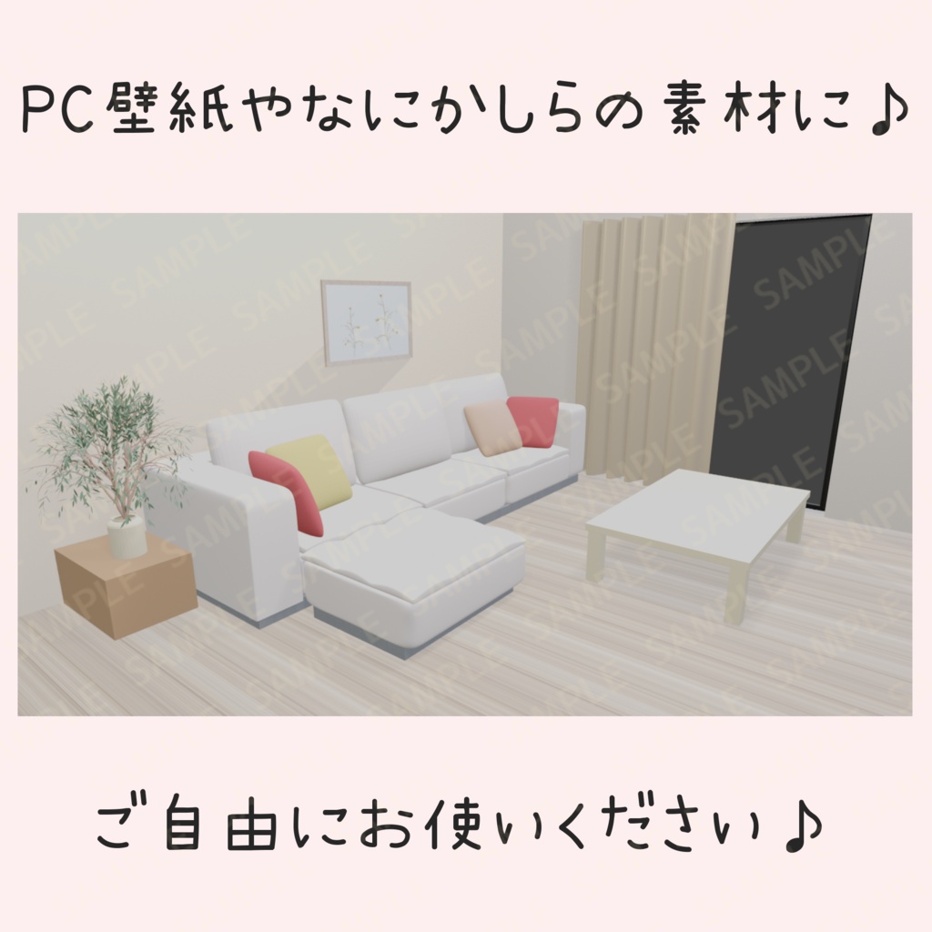 3DリビングのPC壁紙03