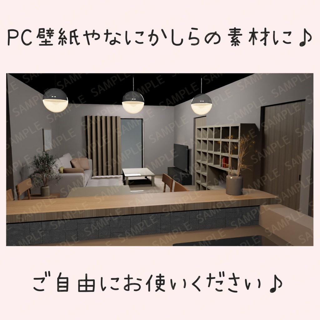 3DリビングのPC壁紙05