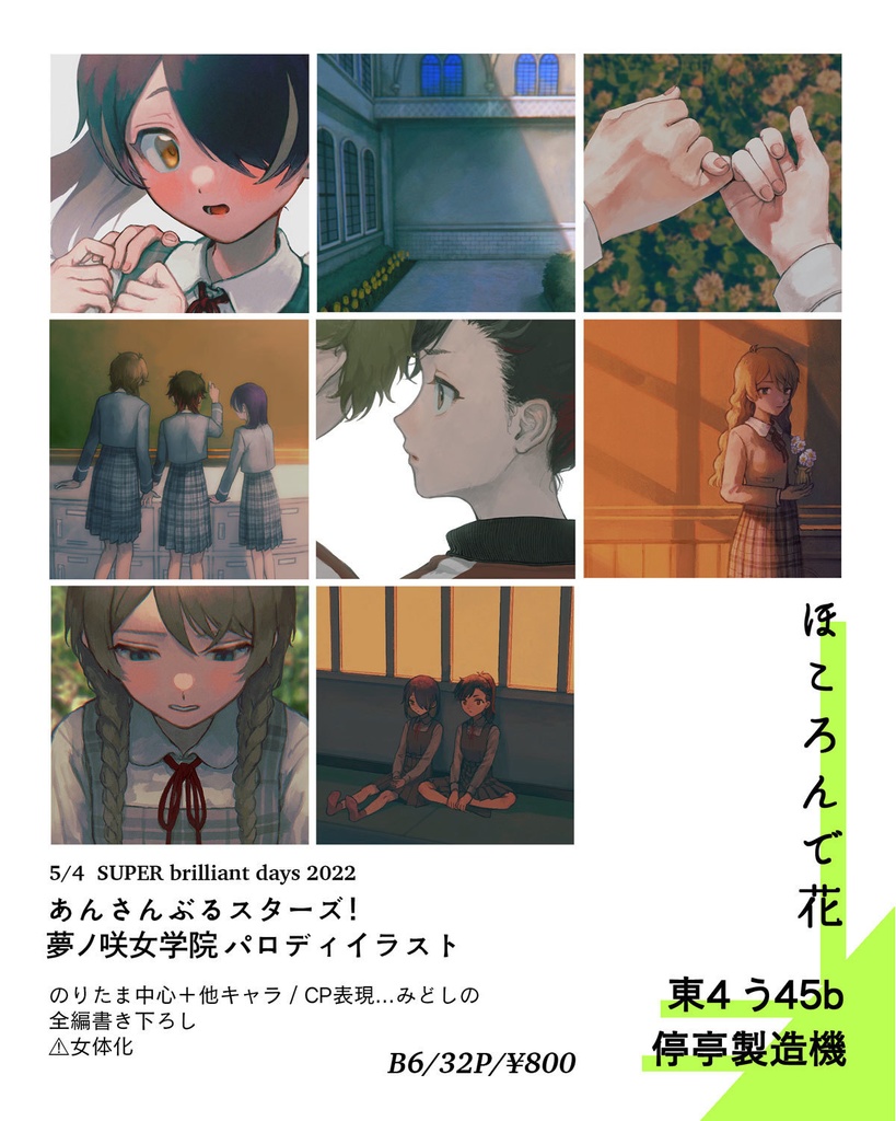 【難あり】ほころんで花