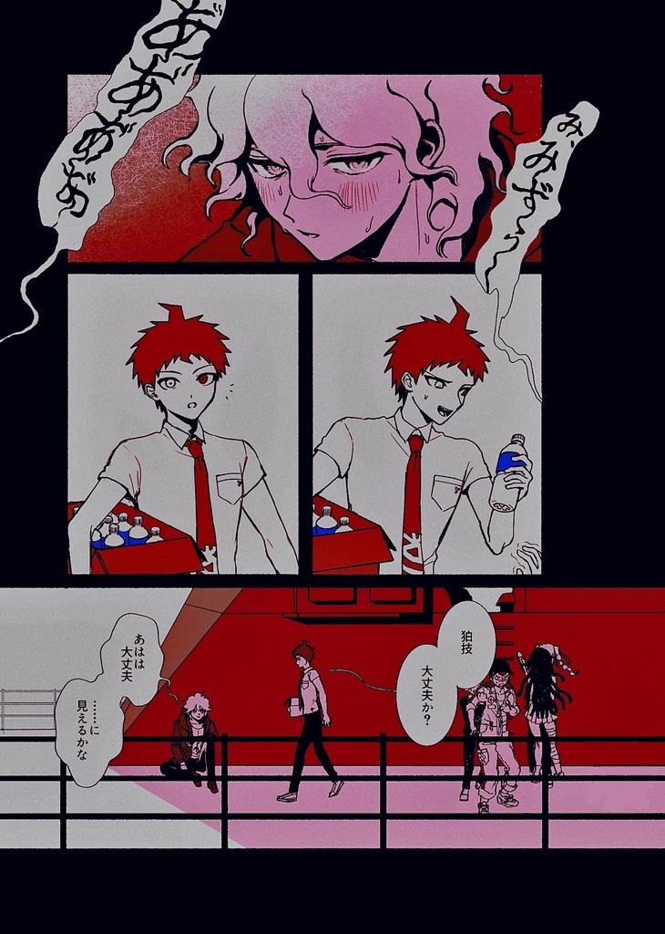 【新刊】アンビバレンス