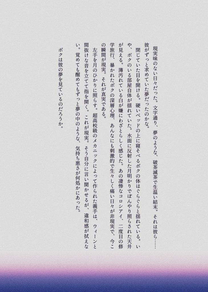 【新刊】アンビバレンス