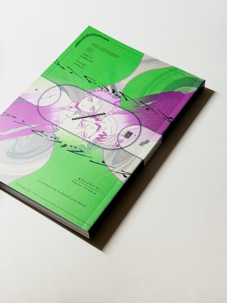 【新刊】アンビバレンス