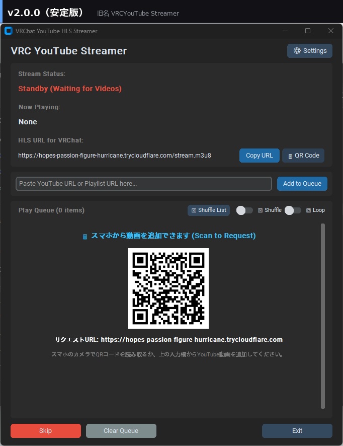 VRC_Media_Streamer