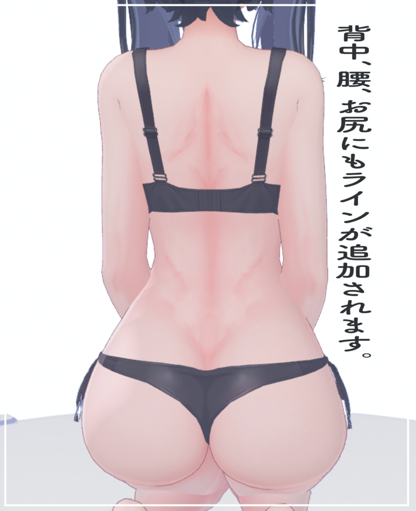 「ミルティナ専用」 腹筋・ボディーライン強調テクスチャ2種&瞳テクスチャ2種