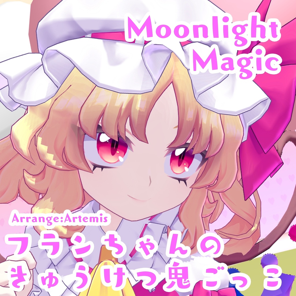 フランちゃんのきゅうけつ鬼ごっこ [Free DL]