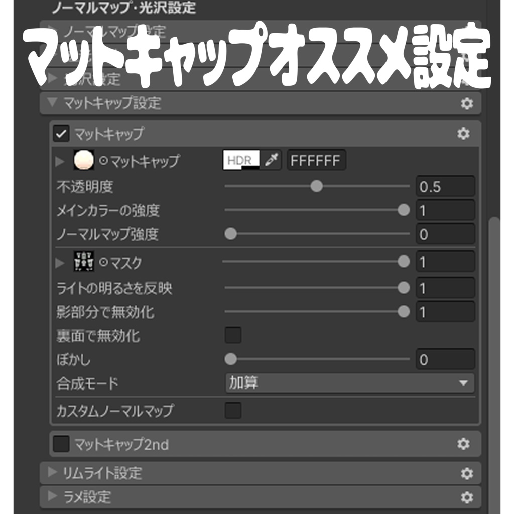 筋肉陰影Texture【BodyTexture】