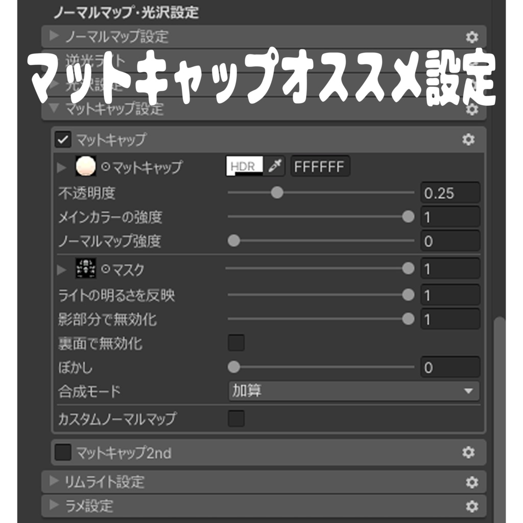 血色増強Texture【BodyTexture】