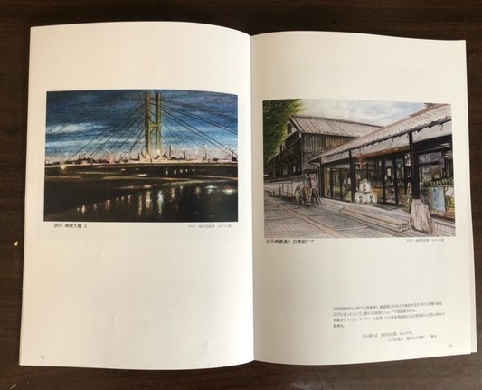 私の好きな風景 伊丹散策 baden洋 色鉛筆画集5