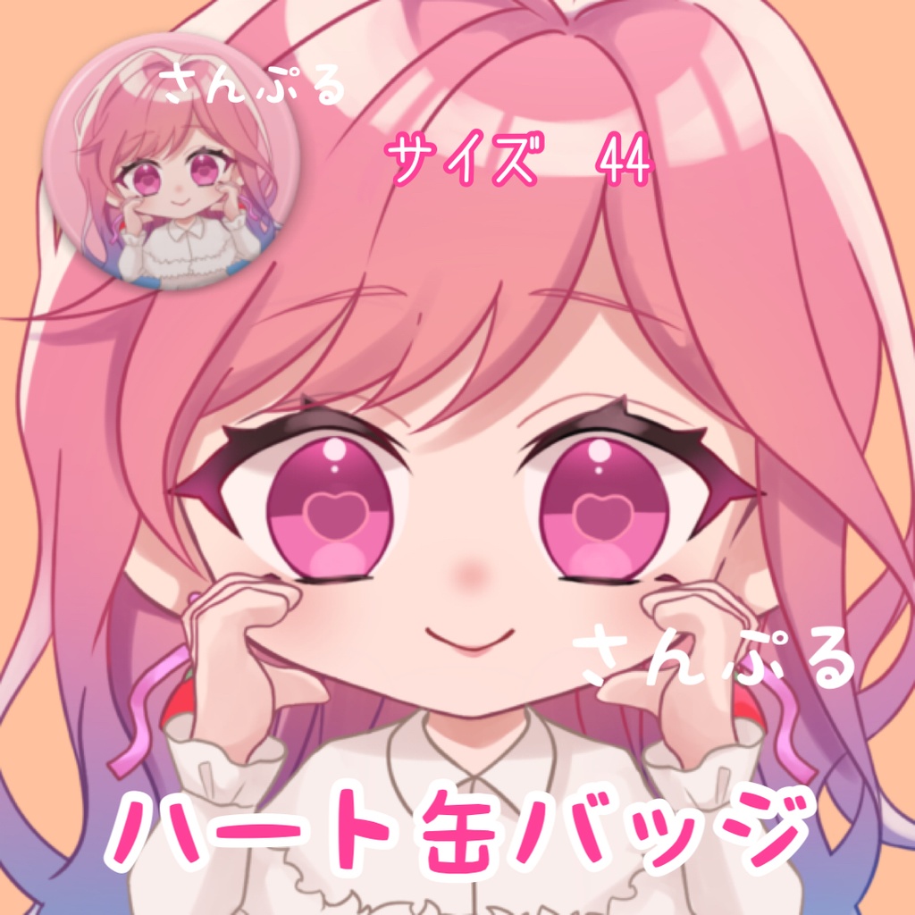 ハート缶バッジ