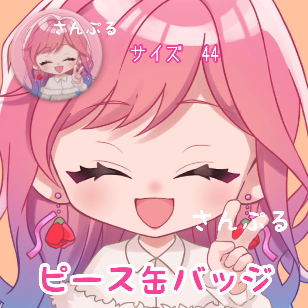 ピース缶バッジ