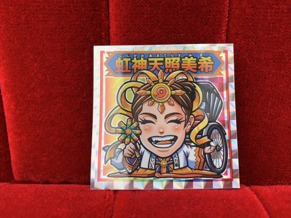 人力車にじいろオリジナル風車(青)