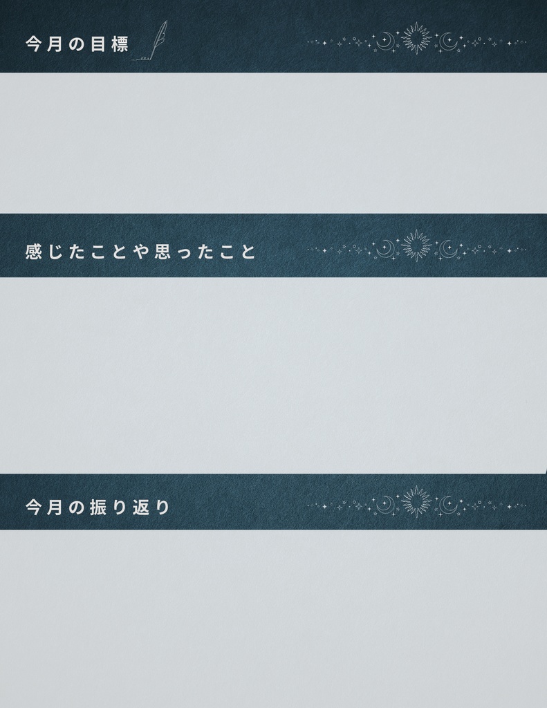 ♊【双子座】2026年 星と歩む12ヶ月ジャーナル(Gemini)PDF