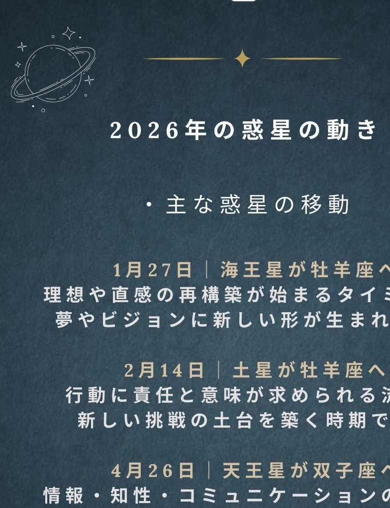 ♌【獅子座】2026年 星と歩む12ヶ月ジャーナル(Leo)PDF