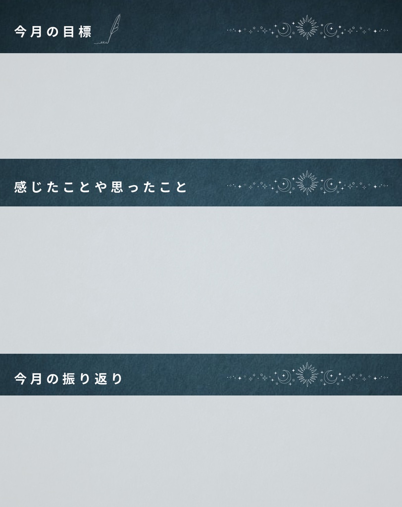 ♒【水瓶座】2026年 星と歩む12ヶ月ジャーナル(Aquarius)PDF