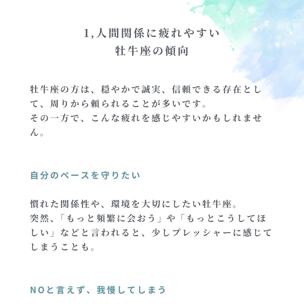 人間関係に疲れてしまった牡牛座さんへ|心が軽くなる処方箋PDF(簡単ワーク付き)