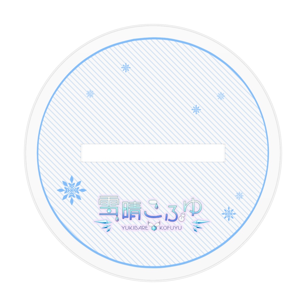 雪晴こふゆ新キービジュアルアクリルフィギュア