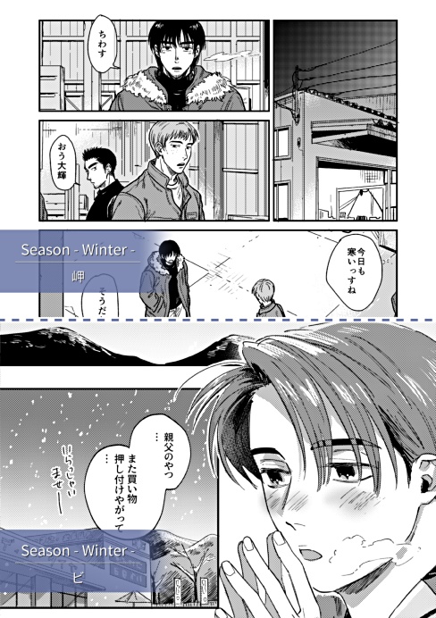 頭文字Dプチ記念アンソロジー <SEASON>