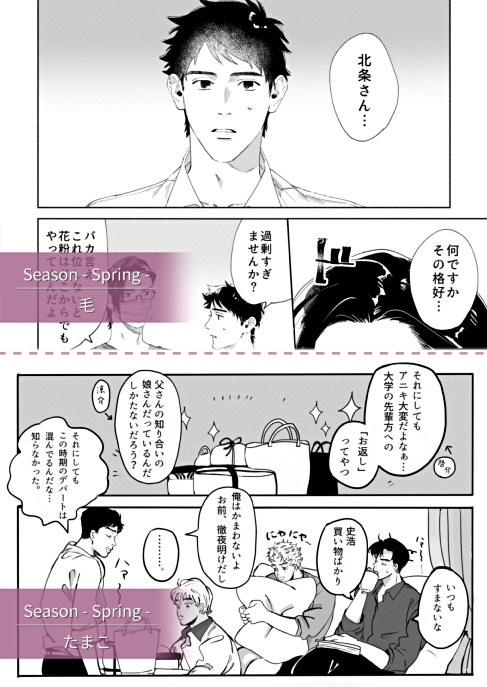 頭文字Dプチ記念アンソロジー <SEASON>