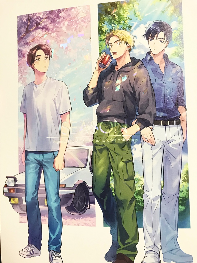 頭文字Dプチ記念アンソロジー <SEASON>