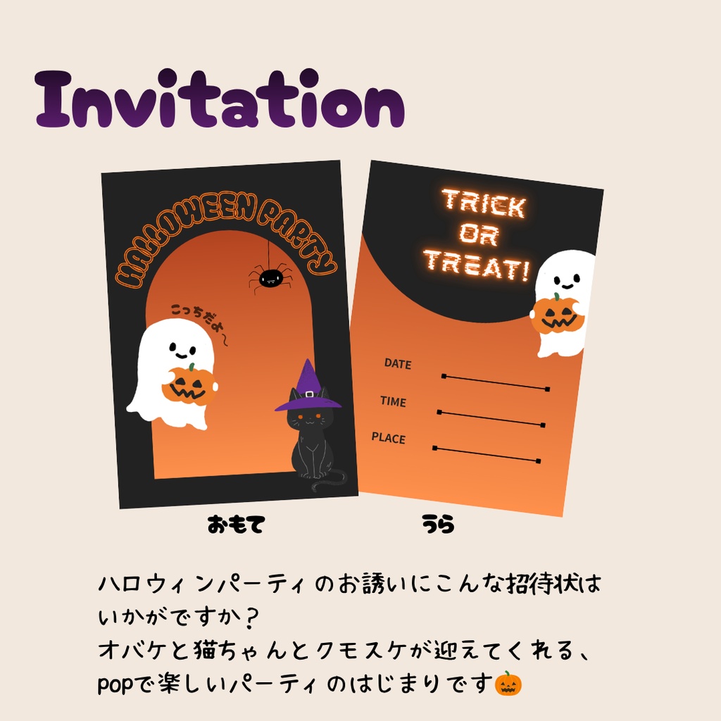 🎃 Halloween Party Printable|POP Collection
