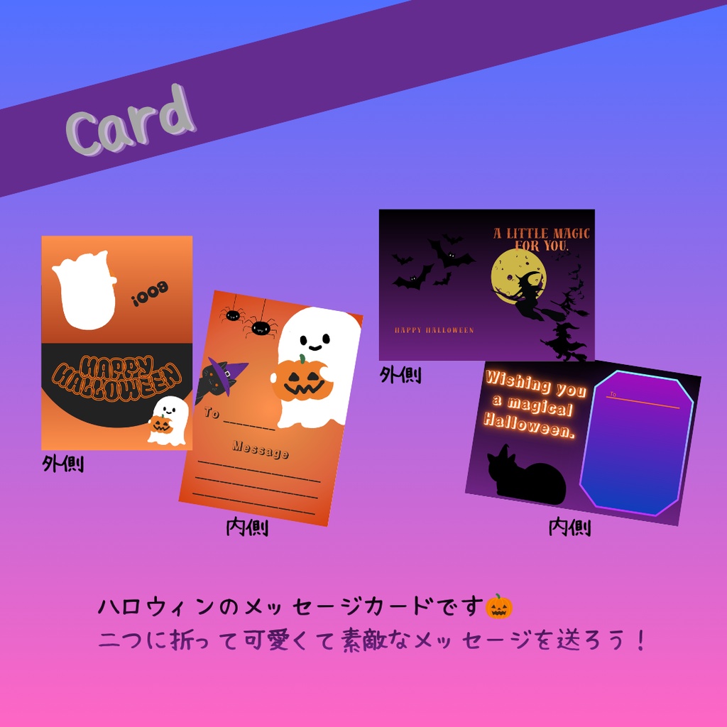 🎃🌙 Halloween Party Printable|POP & MAGIC SET