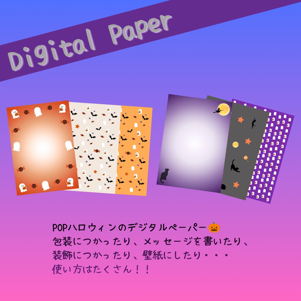 🎃🌙 Halloween Party Printable|POP & MAGIC SET