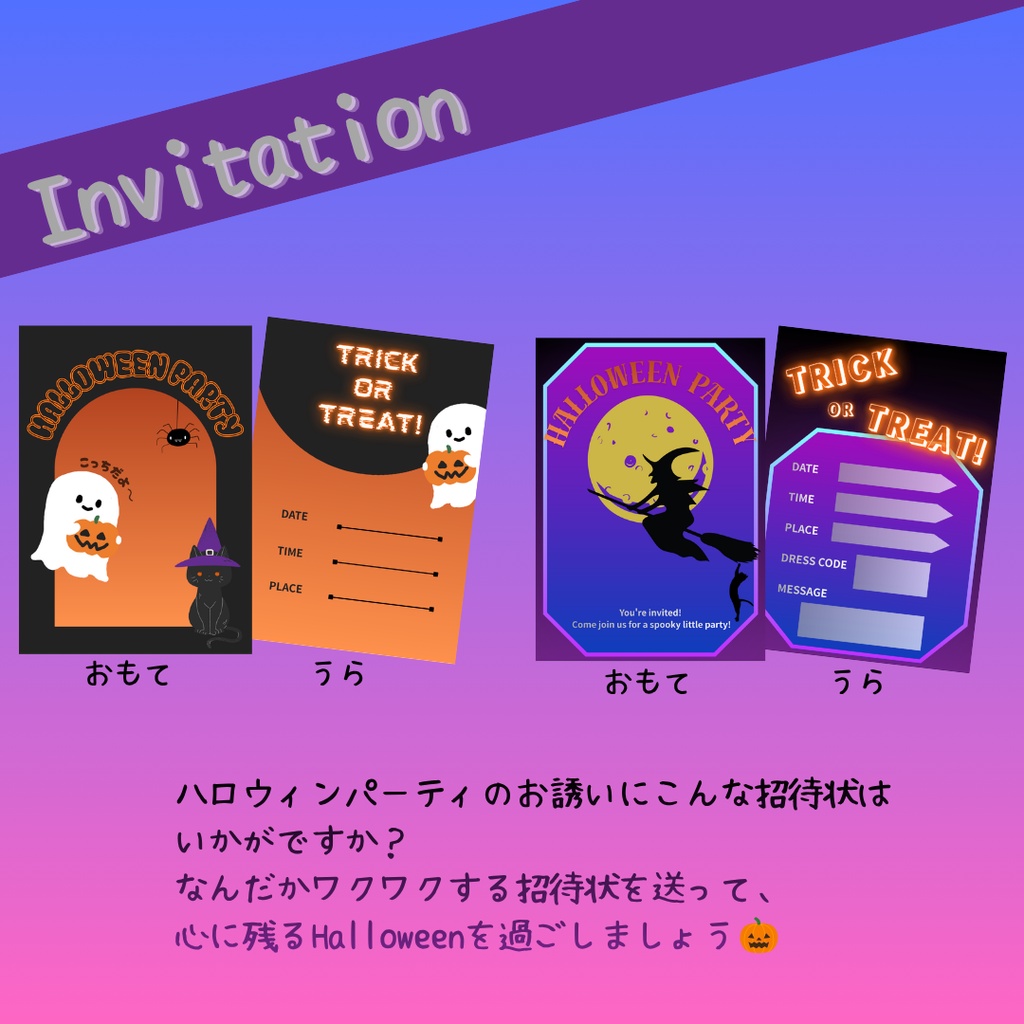 🎃🌙 Halloween Party Printable|POP & MAGIC SET