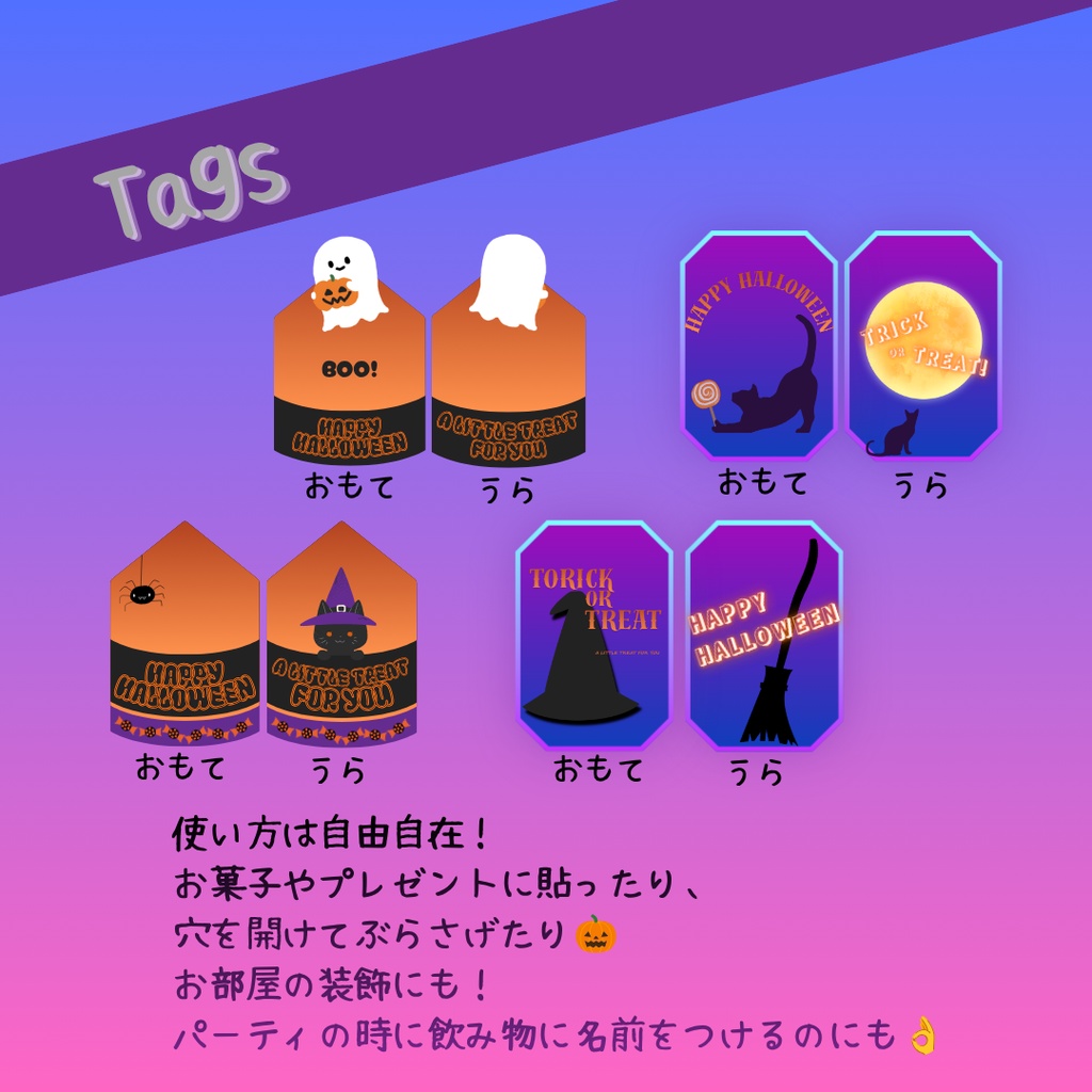 🎃🌙 Halloween Party Printable|POP & MAGIC SET