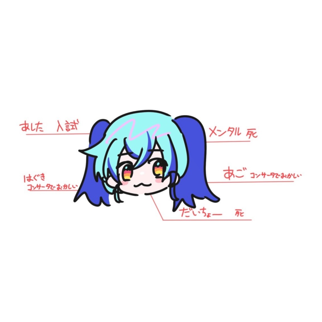 限界受験生ICカードステッカー