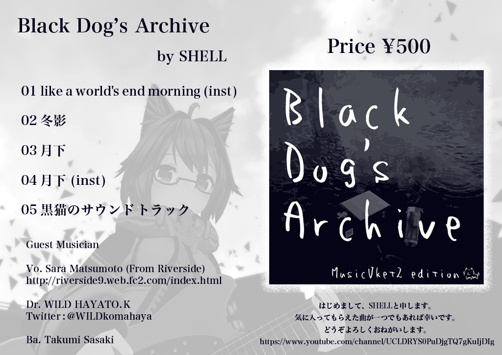Black Dog's Archive -MusicVket2 edition-