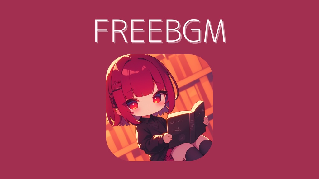 放課後の洽覧深識ガール