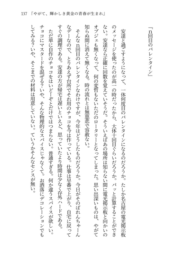 安達としまむら Beyond the BLUE