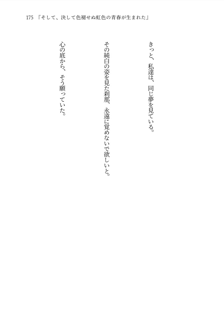 安達としまむら Beyond the BLUE