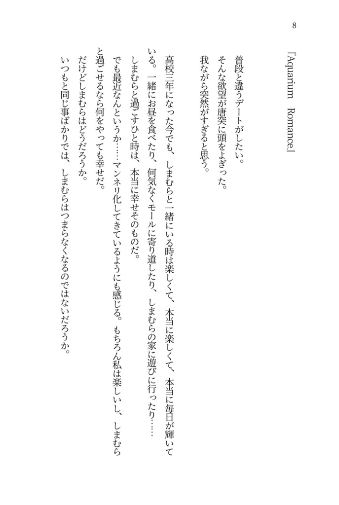 安達としまむら Beyond the BLUE