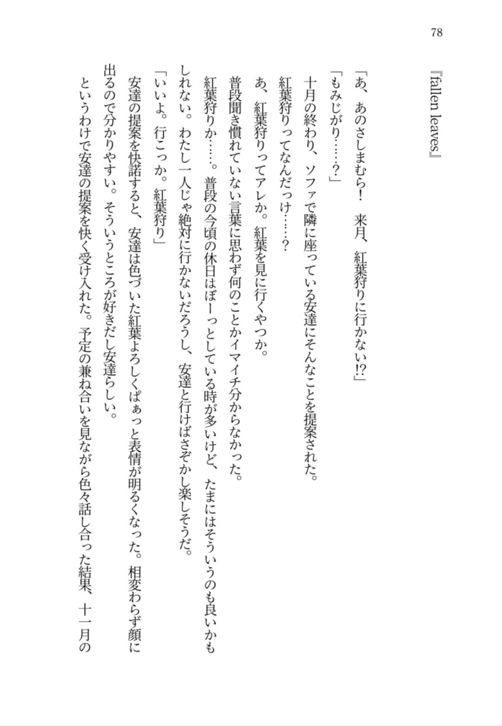 安達としまむら Beyond the BLUE