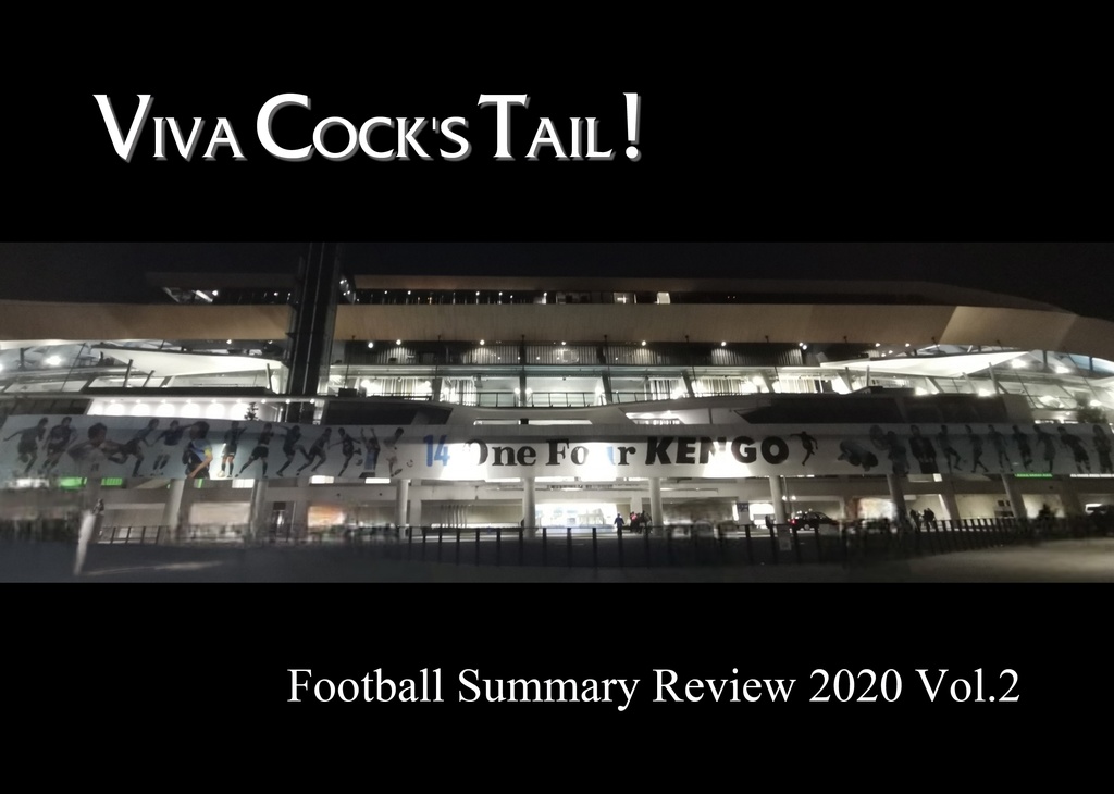 Football Summary Review 2020 Vol.2