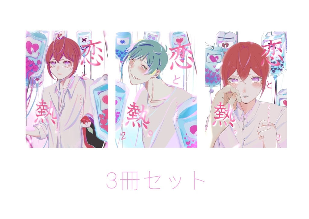 フロリド 3冊セット