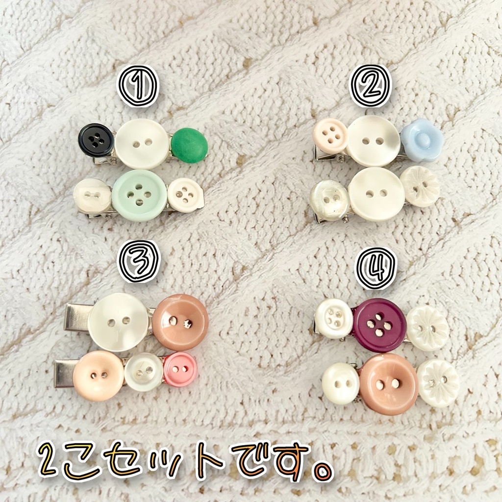 送料込み⭐︎ぬいちゃん用ボタンヘアクリップ2こセット