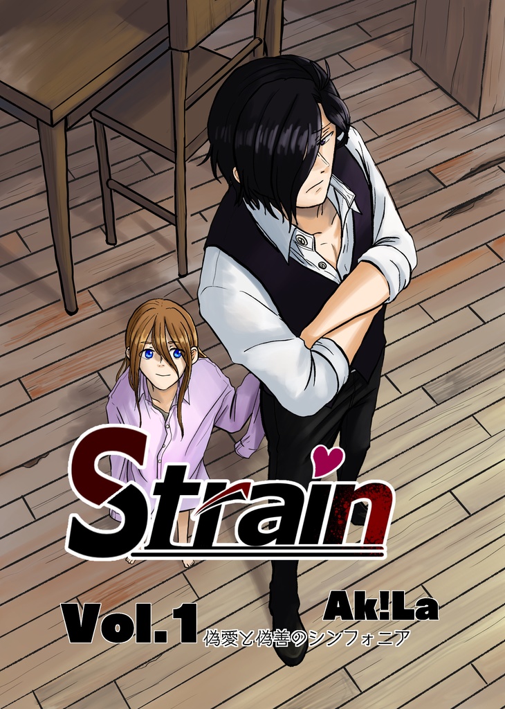 Strain Vol.1
