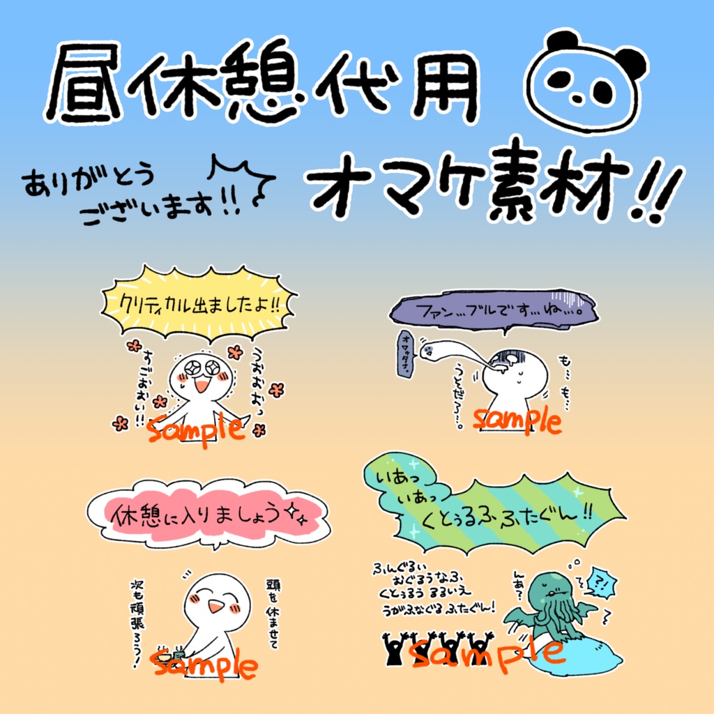 【無料】TRPG用ふきだしカットイン素材集【ココフォリア】