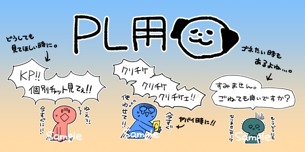 【無料】TRPG用ふきだしカットイン素材集【ココフォリア】