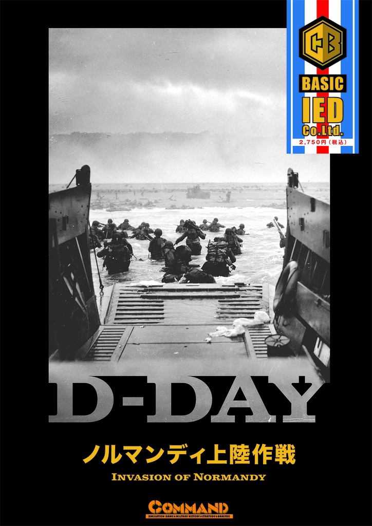 【初心者向けのノルマンディ上陸作戦】D-DAY［2026決定版］