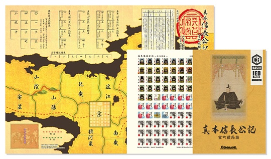 【歴史シミュレーションゲーム】真本信長公記