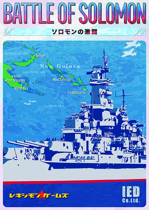 【デッキ構築型カードゲーム】ソロモンの激闘-Battle of Solomon-