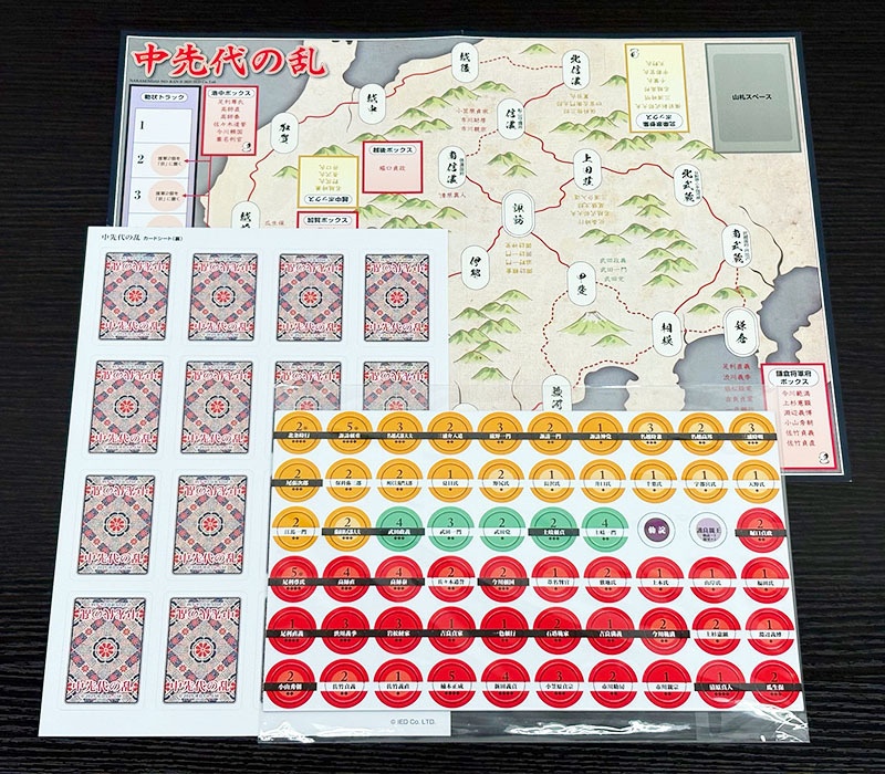 【北条時行が主人公の初のウォーゲーム】歴ボド 1号-中先代の乱-
