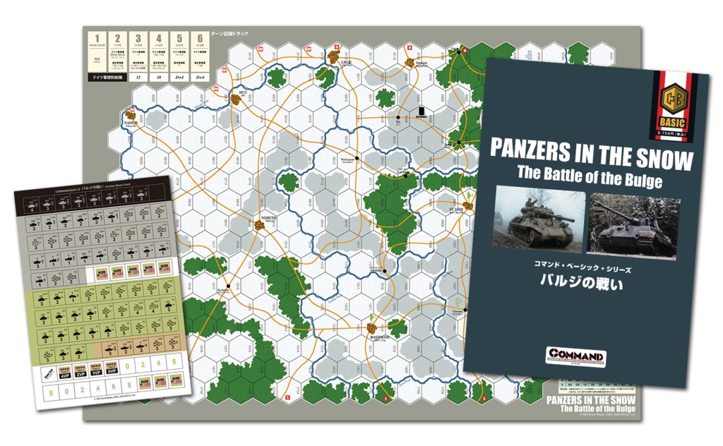 【傑作ミニウォーゲームの最新版】バルジの戦いCommand Basic edition (2026)