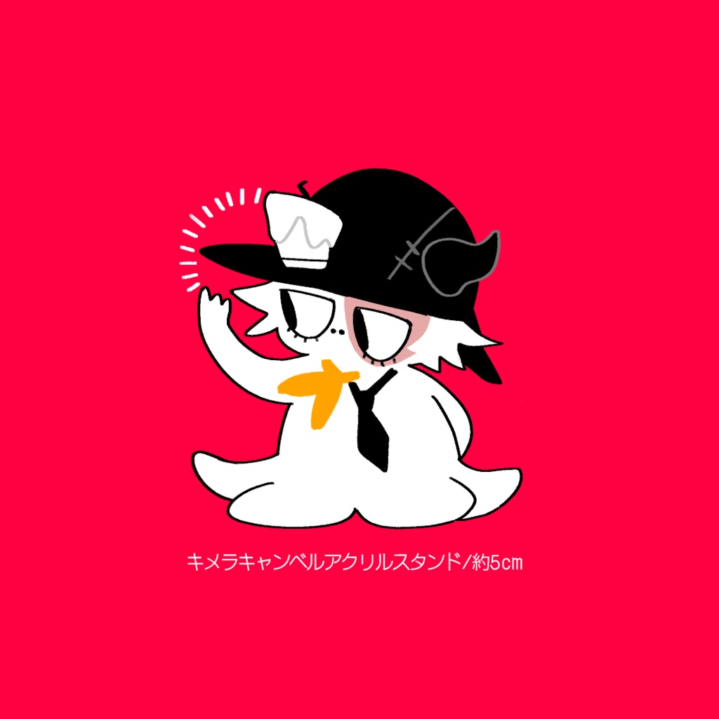 【再販】キメラキャンベルアクスタ